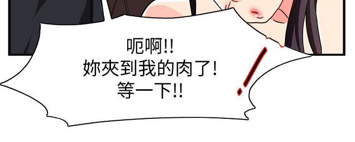 《霸道上司面试我》漫画最新章节第19话免费下拉式在线观看章节第【4】张图片