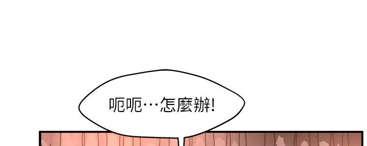 《霸道上司面试我》漫画最新章节第43话免费下拉式在线观看章节第【85】张图片