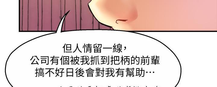 《霸道上司面试我》漫画最新章节第38话免费下拉式在线观看章节第【65】张图片