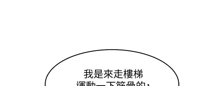 《霸道上司面试我》漫画最新章节第10话免费下拉式在线观看章节第【44】张图片