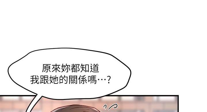 《霸道上司面试我》漫画最新章节第107话免费下拉式在线观看章节第【41】张图片