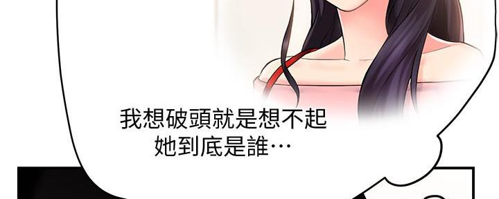 《霸道上司面试我》漫画最新章节第14话免费下拉式在线观看章节第【98】张图片