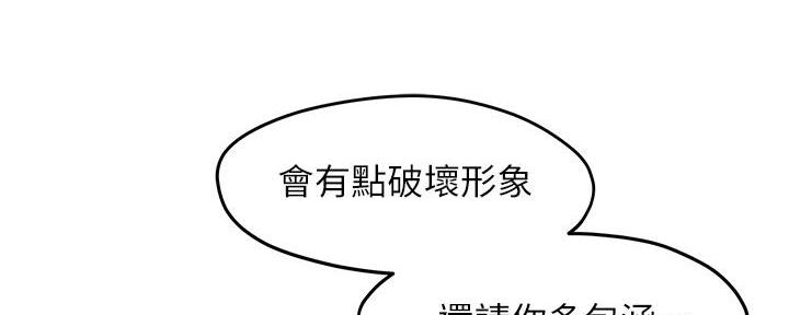 《霸道上司面试我》漫画最新章节第60话免费下拉式在线观看章节第【4】张图片