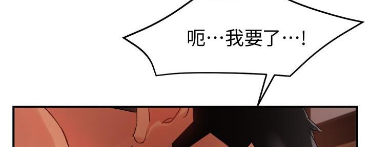 《霸道上司面试我》漫画最新章节第30话免费下拉式在线观看章节第【90】张图片