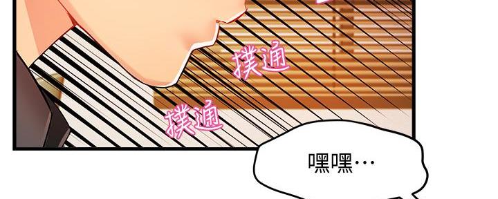 《霸道上司面试我》漫画最新章节第28话免费下拉式在线观看章节第【25】张图片