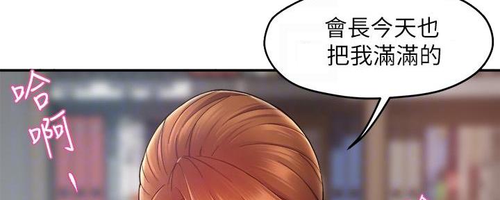 《霸道上司面试我》漫画最新章节第49话免费下拉式在线观看章节第【42】张图片