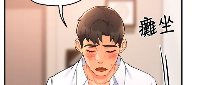 《霸道上司面试我》漫画最新章节第53话免费下拉式在线观看章节第【31】张图片