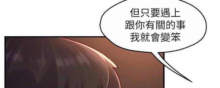 《霸道上司面试我》漫画最新章节第98话免费下拉式在线观看章节第【104】张图片