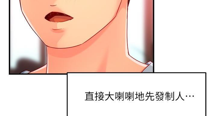 《霸道上司面试我》漫画最新章节第106话免费下拉式在线观看章节第【15】张图片