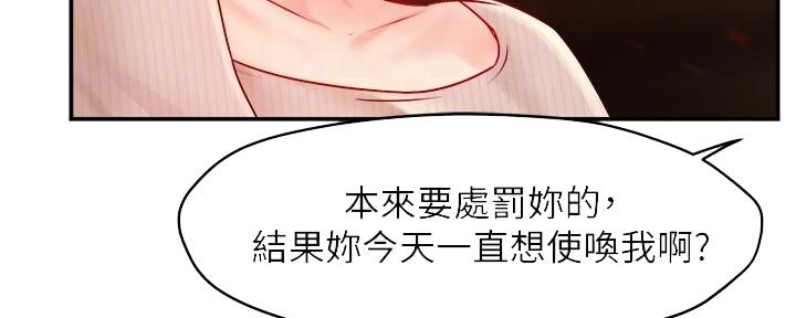 《霸道上司面试我》漫画最新章节第67话免费下拉式在线观看章节第【71】张图片