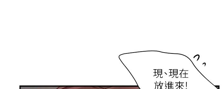 《霸道上司面试我》漫画最新章节第67话免费下拉式在线观看章节第【74】张图片