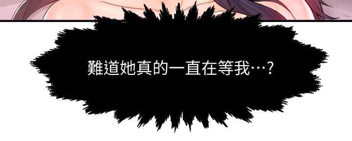 《霸道上司面试我》漫画最新章节第40话免费下拉式在线观看章节第【2】张图片