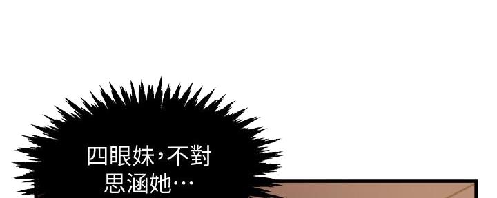 《霸道上司面试我》漫画最新章节第19话免费下拉式在线观看章节第【142】张图片