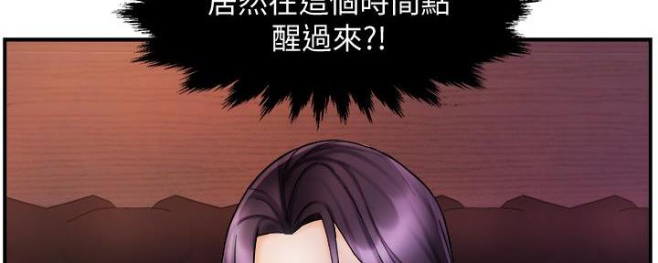 《霸道上司面试我》漫画最新章节第38话免费下拉式在线观看章节第【4】张图片