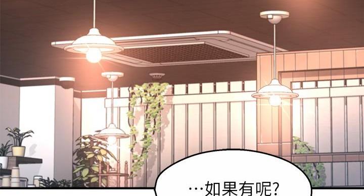 《霸道上司面试我》漫画最新章节第107话免费下拉式在线观看章节第【77】张图片