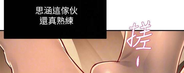 《霸道上司面试我》漫画最新章节第98话免费下拉式在线观看章节第【163】张图片