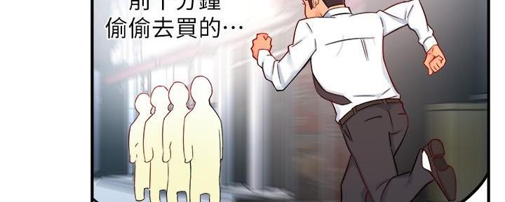 《霸道上司面试我》漫画最新章节第87话免费下拉式在线观看章节第【88】张图片