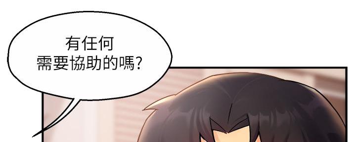 《霸道上司面试我》漫画最新章节第55话免费下拉式在线观看章节第【151】张图片