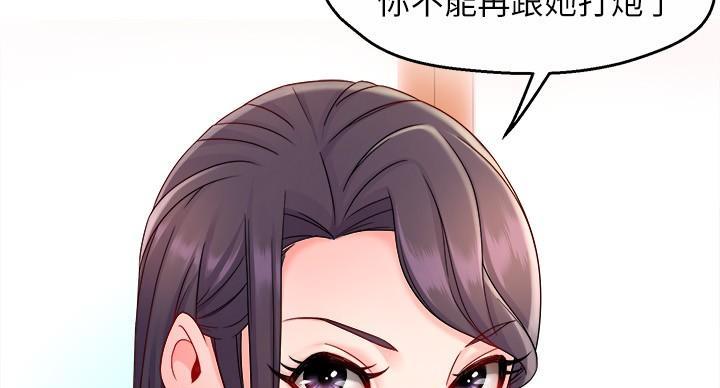 《霸道上司面试我》漫画最新章节第107话免费下拉式在线观看章节第【44】张图片