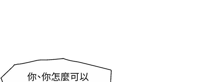 《霸道上司面试我》漫画最新章节第41话免费下拉式在线观看章节第【15】张图片