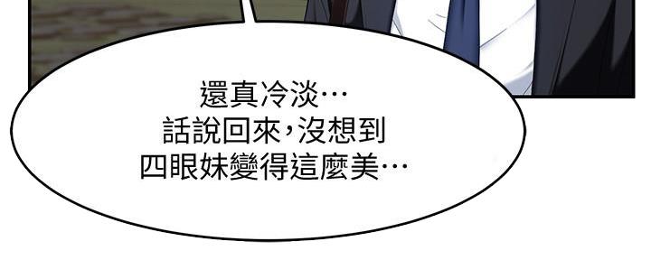 《霸道上司面试我》漫画最新章节第16话免费下拉式在线观看章节第【95】张图片