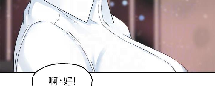 《霸道上司面试我》漫画最新章节第55话免费下拉式在线观看章节第【97】张图片