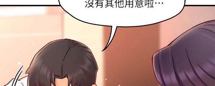 《霸道上司面试我》漫画最新章节第87话免费下拉式在线观看章节第【43】张图片