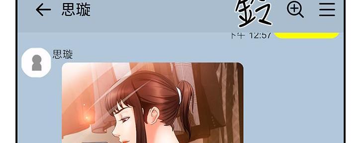 《霸道上司面试我》漫画最新章节第33话免费下拉式在线观看章节第【23】张图片