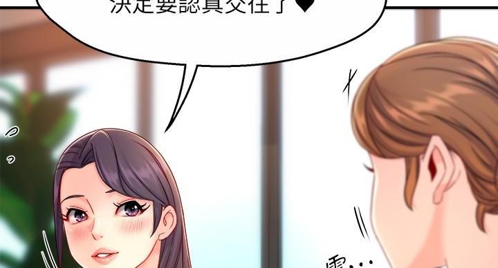 《霸道上司面试我》漫画最新章节第106话免费下拉式在线观看章节第【19】张图片