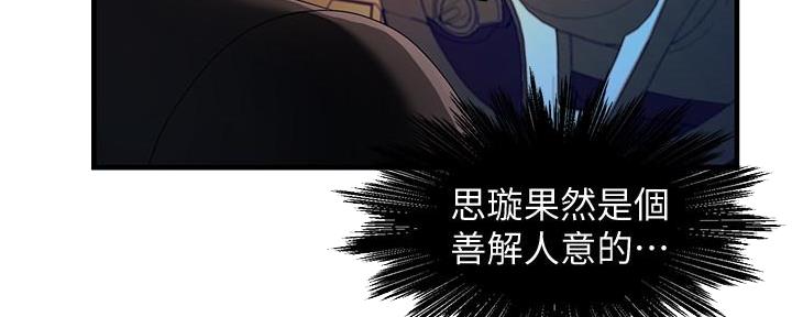 《霸道上司面试我》漫画最新章节第23话免费下拉式在线观看章节第【121】张图片