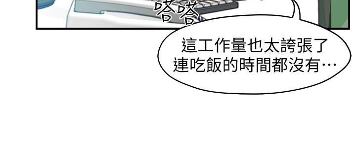 《霸道上司面试我》漫画最新章节第31话免费下拉式在线观看章节第【62】张图片