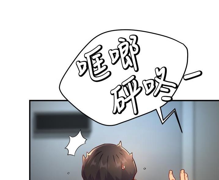 《霸道上司面试我》漫画最新章节第109话免费下拉式在线观看章节第【21】张图片