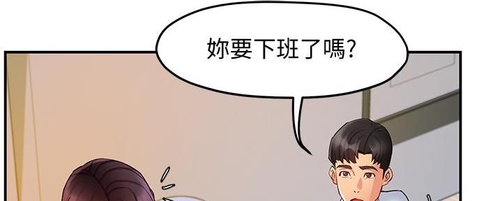 《霸道上司面试我》漫画最新章节第34话免费下拉式在线观看章节第【122】张图片