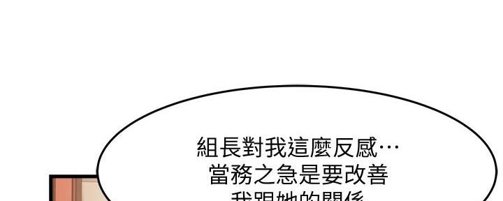 《霸道上司面试我》漫画最新章节第8话免费下拉式在线观看章节第【115】张图片