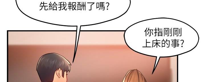 《霸道上司面试我》漫画最新章节第61话免费下拉式在线观看章节第【50】张图片