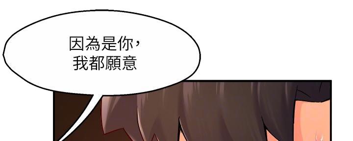 《霸道上司面试我》漫画最新章节第99话免费下拉式在线观看章节第【68】张图片