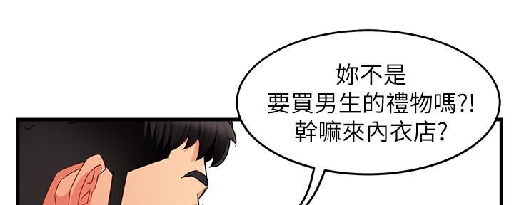 《霸道上司面试我》漫画最新章节第21话免费下拉式在线观看章节第【63】张图片