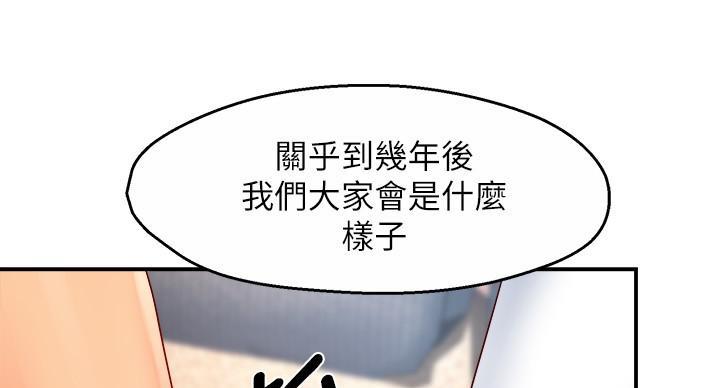 《霸道上司面试我》漫画最新章节第107话免费下拉式在线观看章节第【20】张图片