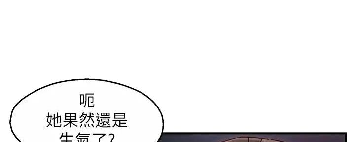 《霸道上司面试我》漫画最新章节第96话免费下拉式在线观看章节第【38】张图片