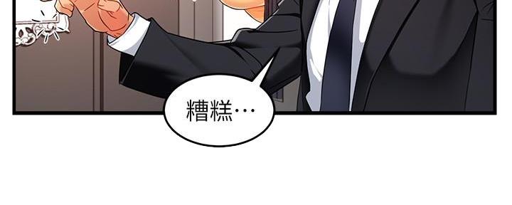 《霸道上司面试我》漫画最新章节第21话免费下拉式在线观看章节第【39】张图片