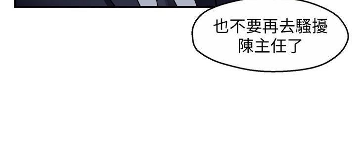 《霸道上司面试我》漫画最新章节第38话免费下拉式在线观看章节第【94】张图片