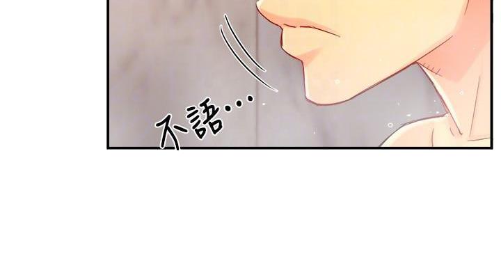 《霸道上司面试我》漫画最新章节第103话免费下拉式在线观看章节第【12】张图片