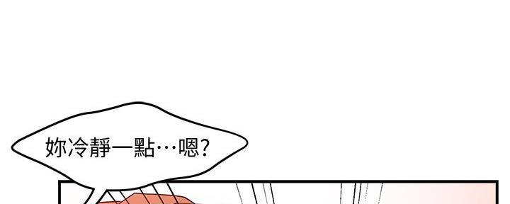 《霸道上司面试我》漫画最新章节第28话免费下拉式在线观看章节第【140】张图片