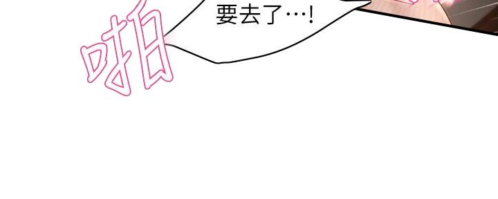 《霸道上司面试我》漫画最新章节第67话免费下拉式在线观看章节第【21】张图片