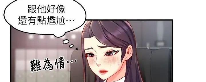 《霸道上司面试我》漫画最新章节第81话免费下拉式在线观看章节第【60】张图片