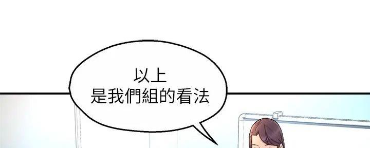 《霸道上司面试我》漫画最新章节第94话免费下拉式在线观看章节第【90】张图片