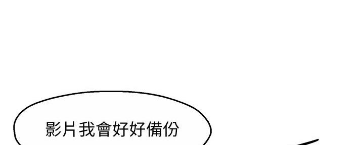 《霸道上司面试我》漫画最新章节第38话免费下拉式在线观看章节第【101】张图片