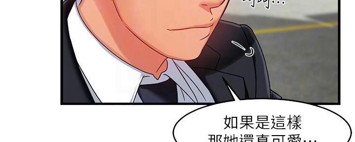 《霸道上司面试我》漫画最新章节第21话免费下拉式在线观看章节第【147】张图片