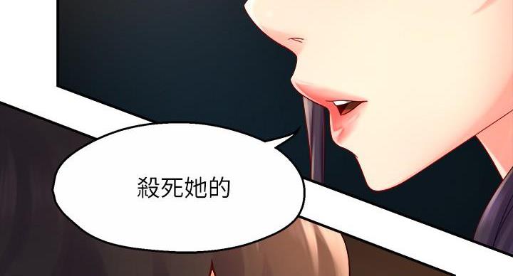 《霸道上司面试我》漫画最新章节第104话免费下拉式在线观看章节第【8】张图片