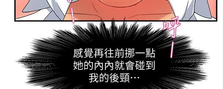 《霸道上司面试我》漫画最新章节第24话免费下拉式在线观看章节第【35】张图片